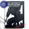 [Б/У] Отличный Каталог Иллюстраций Выставки Берсерк Кентаро Миура BERSERK
