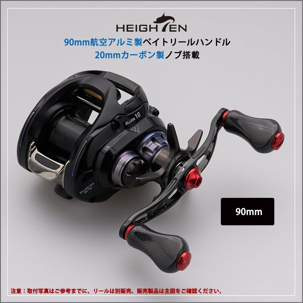 Рукоятка катушки HEIGHTEN 90 мм с карбоновой ручкой для универсальных мультипликаторных катушек Abu, рукоятка серии Arch Gourd, ручка 20 мм, винный, 20 мм/21 мм Shimano, Daiwa, (90мм