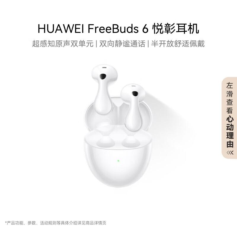HUAWEI FreeBuds 6 Semi-open Wireless Earbuds