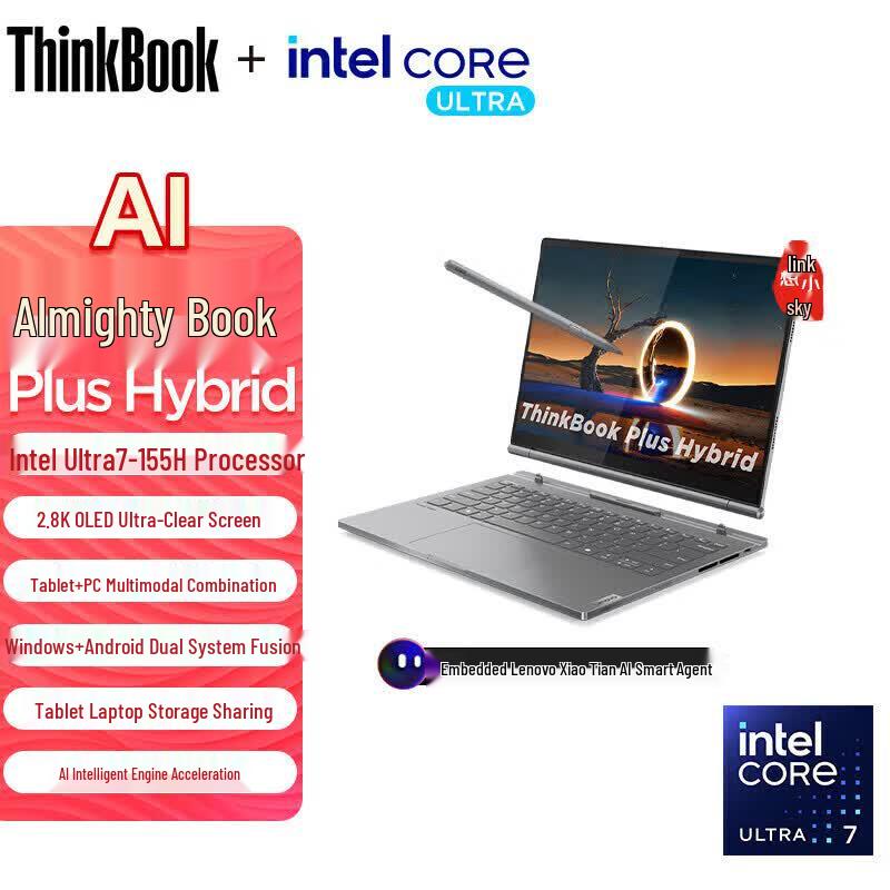 Lenovo Гибридный ноутбук ThinkBook Plus (Китайская версия)