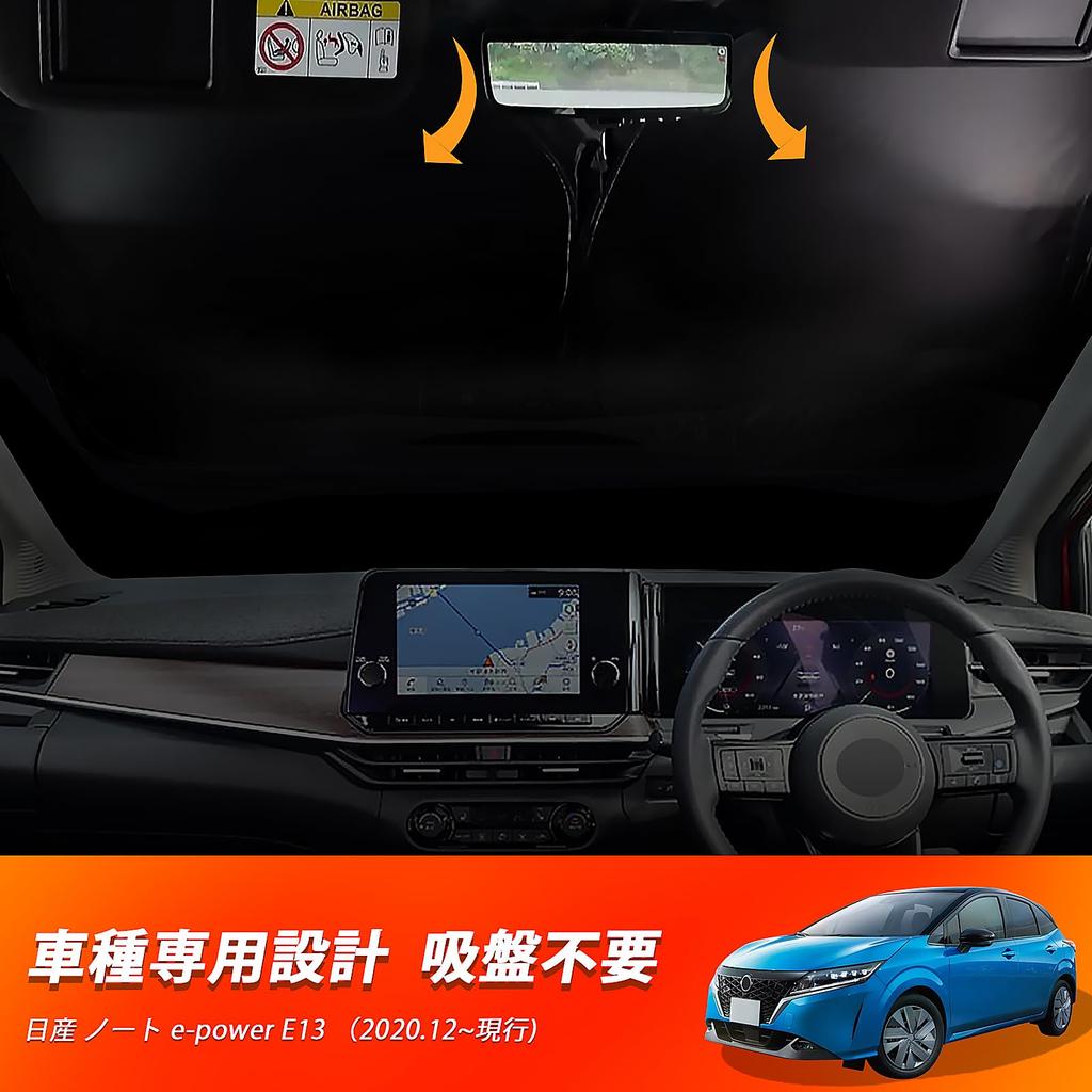 New Note E13 Windshield Sunshade for the NOTE Car Shade UV Car Privacy Custom Part e-POWER Sunshade, Vehicle-Specific e-POWER E13, Curtain,