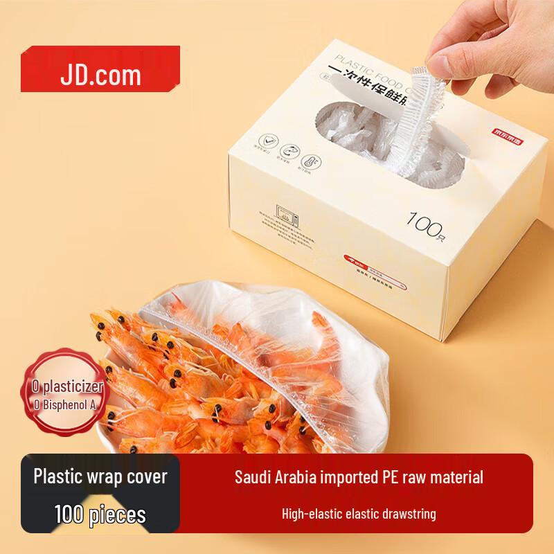Одноразовые эластичные крышки Jingdong Jingzao для хранения продуктов