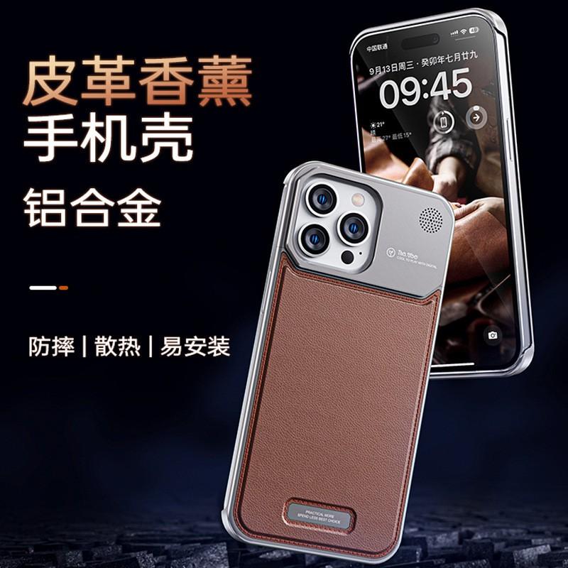 IPhone 16 15 14 13 Pro Max Metal Leather Case With Aromatherapy Anti-drop Protection