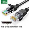Ugreen Гигабитный Ethernet-кабель Cat5e