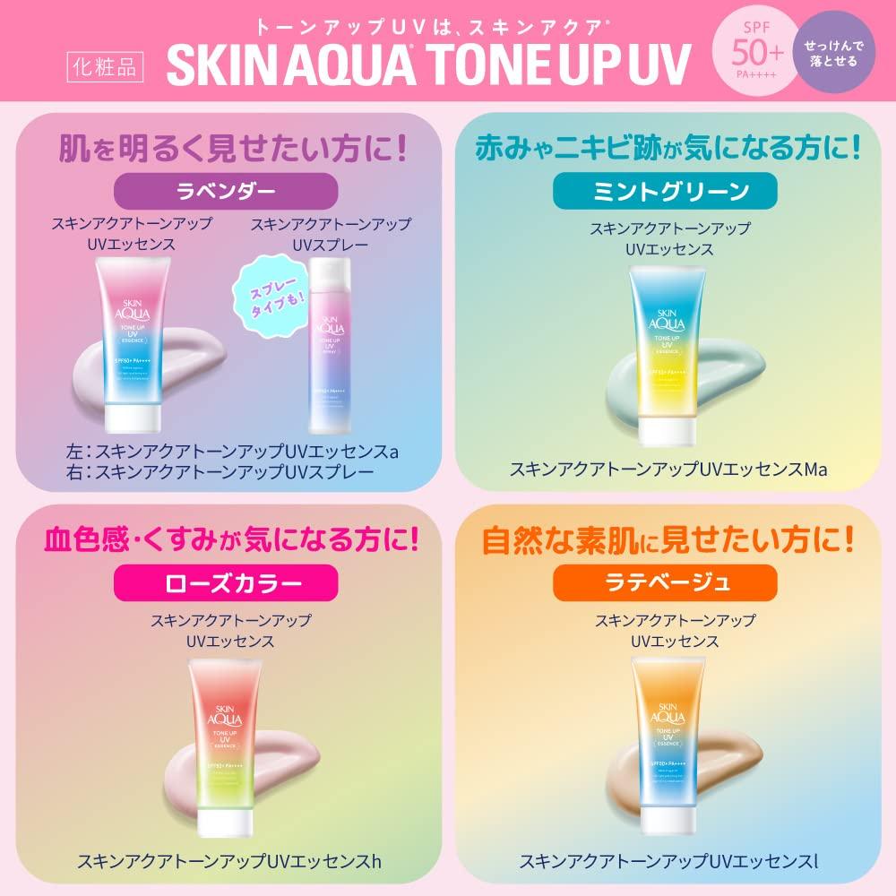 Skin Aqua Tone Up UV Essence мятно-зеленый 80 г (Солнцезащитный крем SPF50+ PA++++, усиливающий сияние и контроль цвета)