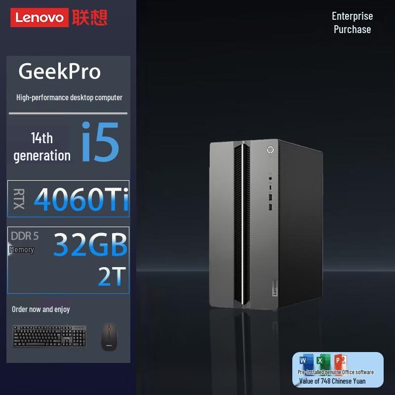 Lenovo Игровой и профессиональный настольный ПК GeekPro-17 (Китайская версия)