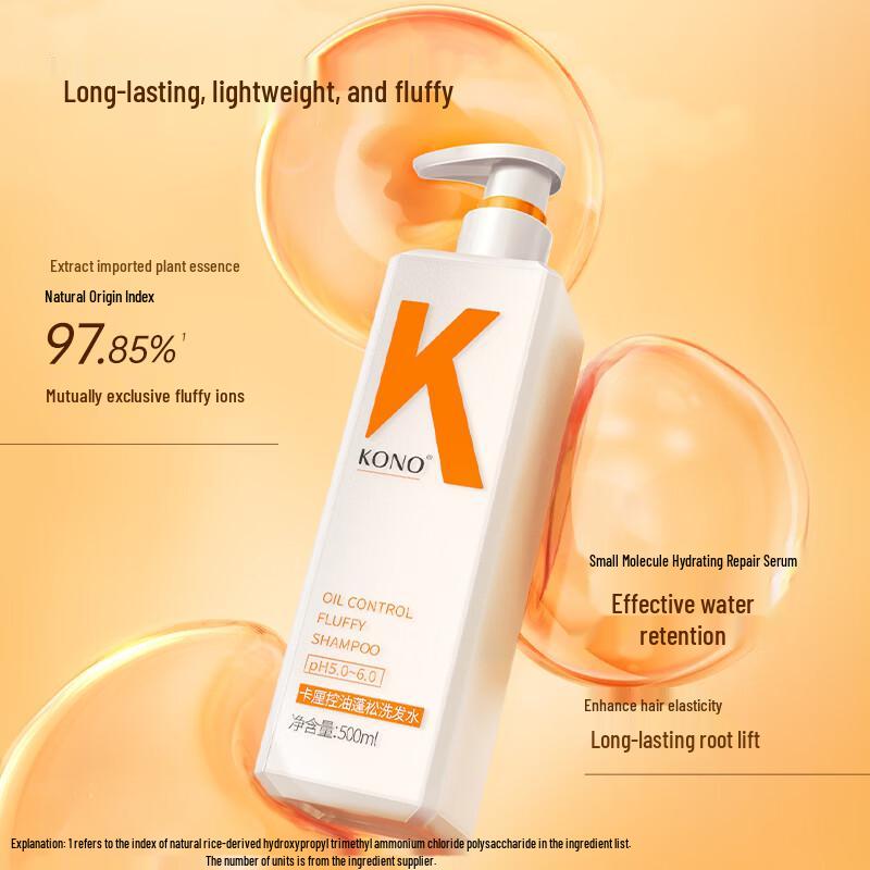 KONO Lightweight Oil Control Shampoo
