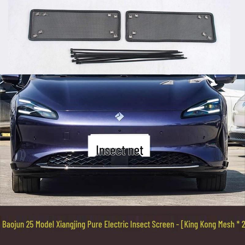 Подходит для 25 моделей автомобилей Baojun Xiangjing: Сетчатый фильтр радиатора, Фильтр от пыли, Хлопок от ветра, Защита от пуха