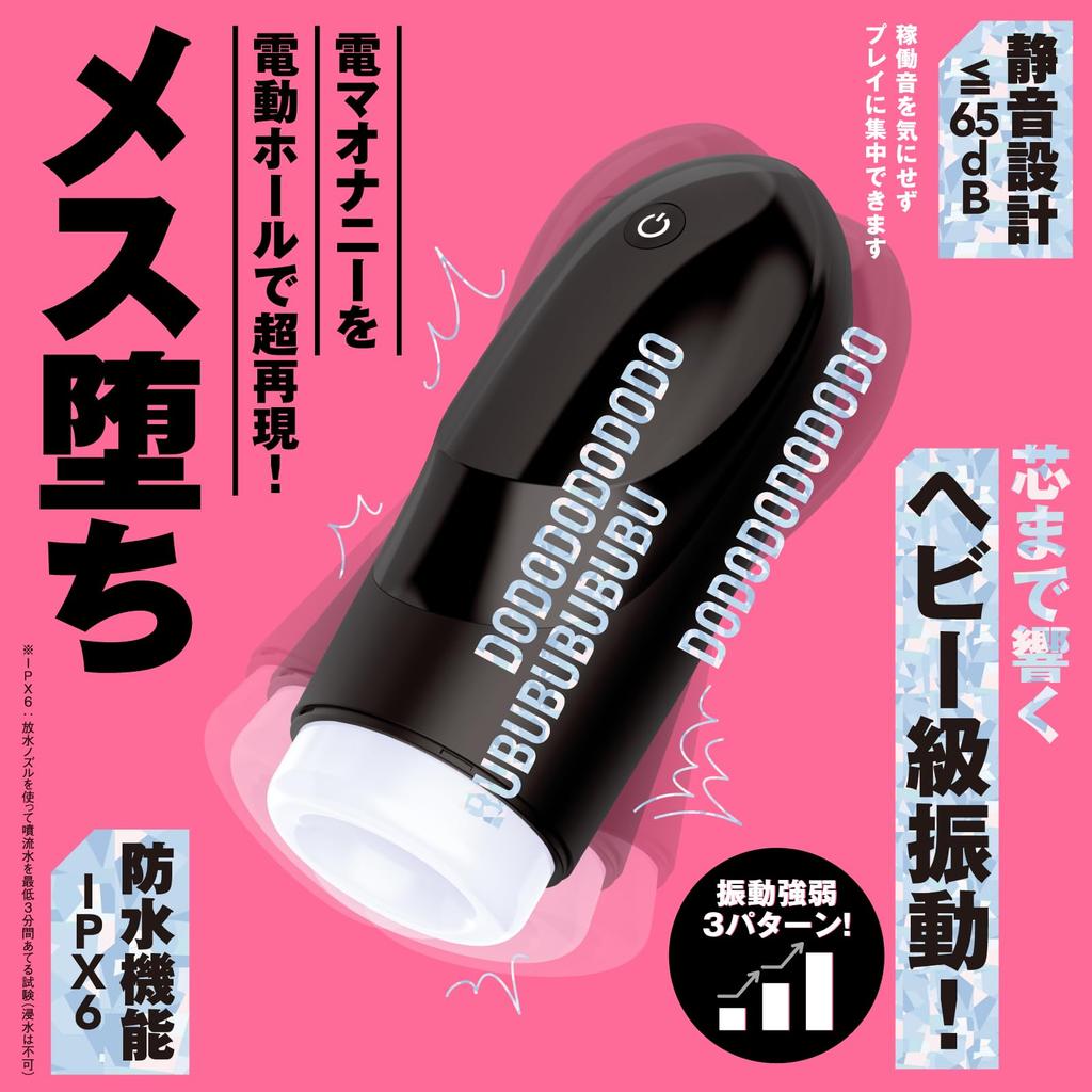 Hatopura SUPER VIBRATION HOLE Electric Black Masturbator, Non-Penetrating (Formerly PPP)