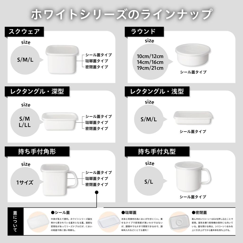 Nodahoro Enamel Storage Heat Handled Storage Square Large Sealed White Made In Container, Resistant, Container, Rectangle, Size, Lid, See-through