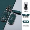 TEP3   New Zinc Alloy Leather Car Remote Key Case For Mercedes Benz A C E S G Class AMG GLC CLE CLA GLB GLS W177 W205 W213 W222 X167