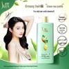 Shu Lei Green Tea Seed Shampoo & Silk Conditioner Set