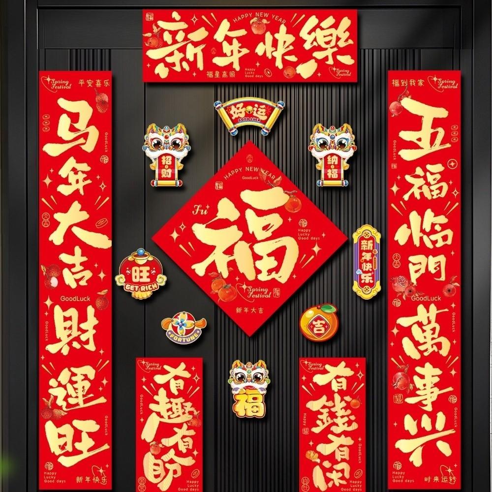 Festival Decals Spring Festival Couplets FU Character Door Sticker Door Decorations