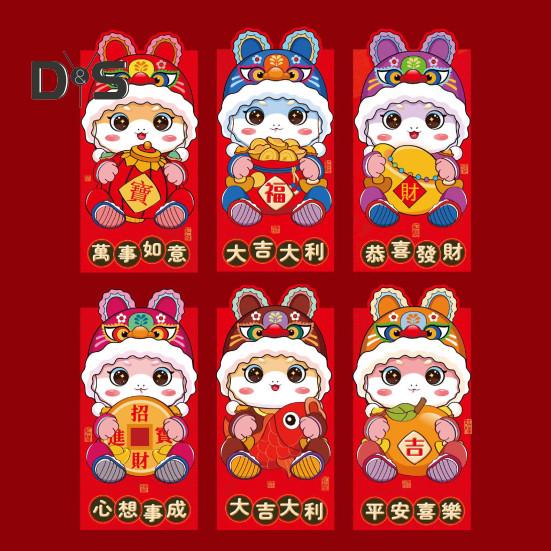 6 шт. Китайский Новый год счастливые деньги карманы подарочные деньги красный конверт 2025 год Змеи Хун Бао для празднования праздника весны