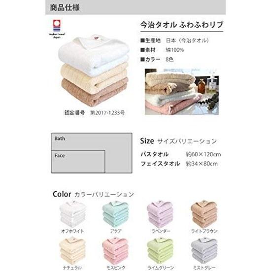 Imabari Towel Certified Face hiorie Fuwafuwa Rib Made Japan 100 Cotton Set 3 Moss Pink