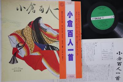 LP Пластинка ОГУРА ХЯКУНИН ИССЮ - Огура Хякунин Иссю SJL2325 VICTOR Япония Оби Японский Другое Б/У