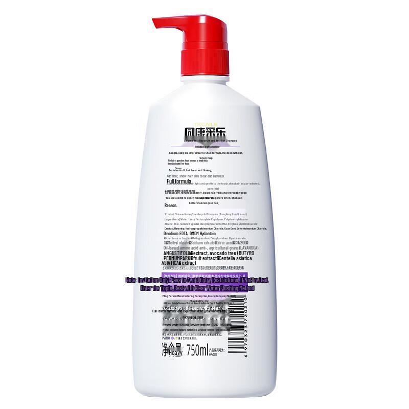 Cailuo Antidandruff Radiant Hair Shampoo 750ml