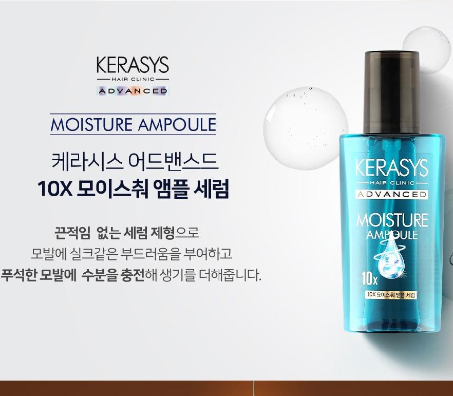 KERASYS Ампульная сыворотка для волос Advanced 10X Moisture 80 мл