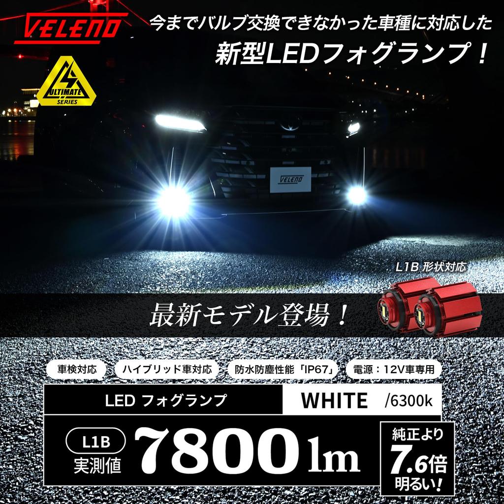 VELENO Противотуманная фара LED L1B 7800 лм Белая Взрывная Туман 2