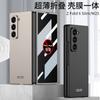 Новая модель подходит для ультратонкого чехла-пленки для мобильного телефона Samsung zFold1Slim, креативный и простой чехол-пленка, интегрированная защита от подглядывания и от падений