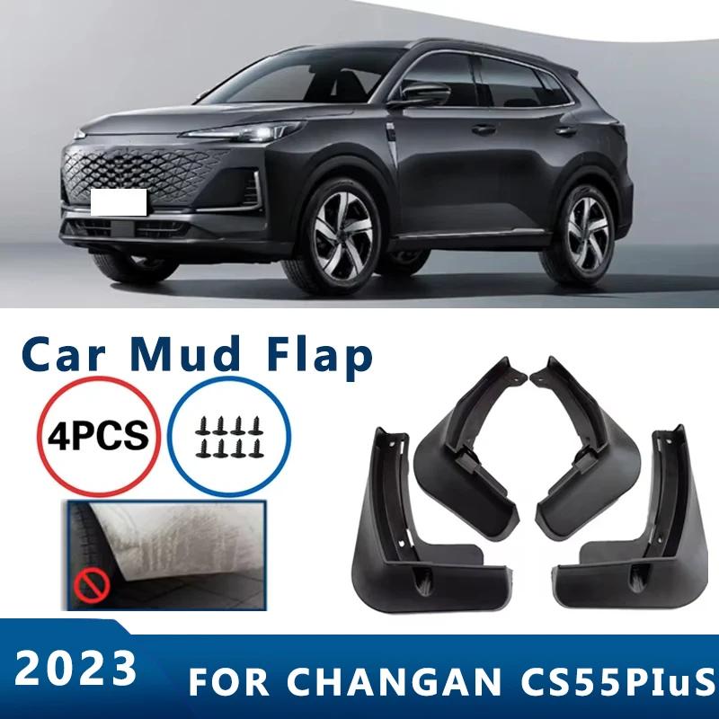 Брызговики Подходят для Трех Поколений Changan CS55Plus Грязезащитные Щитки Колес Защита от Брызг Аксессуары Защита Колес 4 шт.