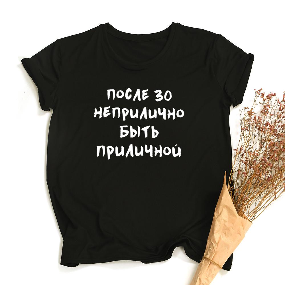 Женские футболки в стиле стритвир Эстетичная одежда с русскими надписями Слоган Буква Женские графические футболки С круглым вырезом