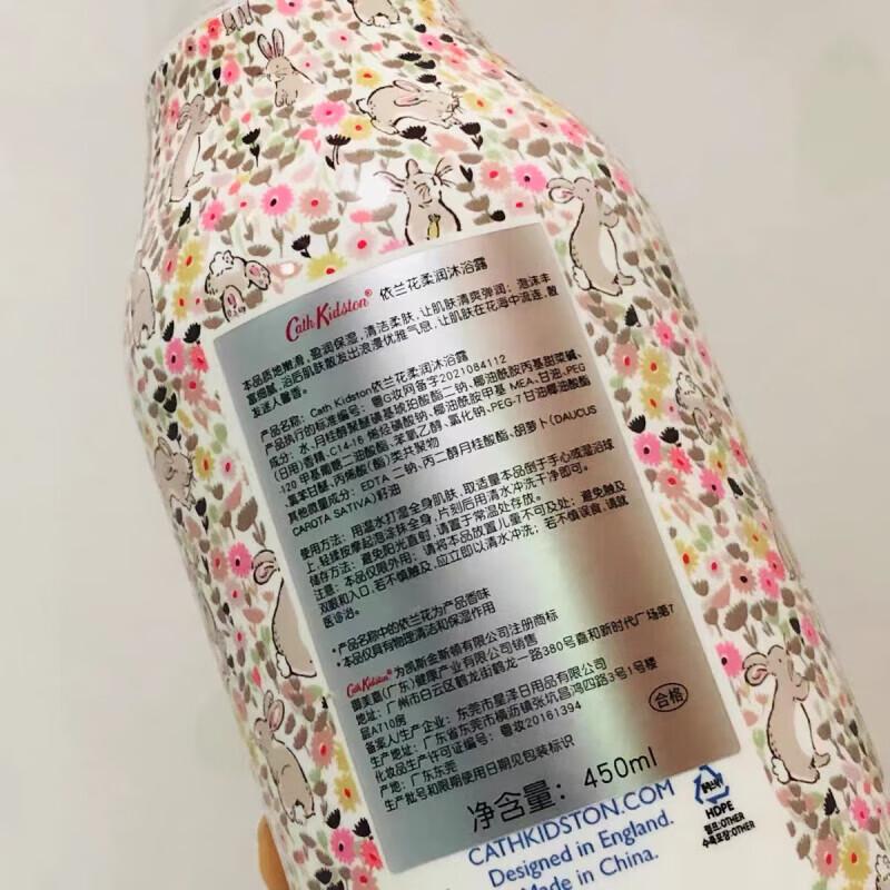 CATH KIDSTON Ylang Ylang Moisturizing Shower Gel 450ml