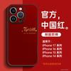 Подходит для чехла мобильного телефона iPhone16 Pro, полностью закрывающий новый чехол Apple 17promax, 14 новый продукт, серия 13, 15p
