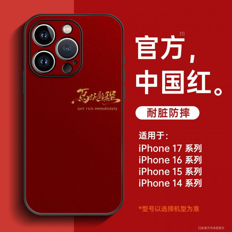 Подходит для чехла мобильного телефона iPhone16 Pro, полностью закрывающий новый чехол Apple 17promax, 14 новый продукт, серия 13, 15p