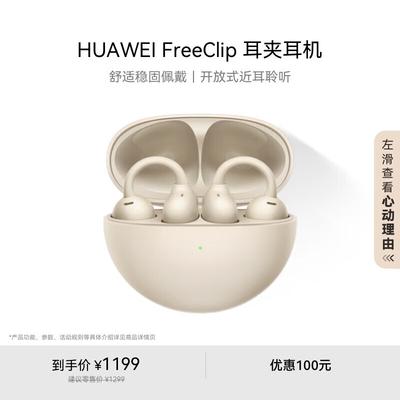 Huawei Беспроводные наушники-клипсы открытого типа FreeClip