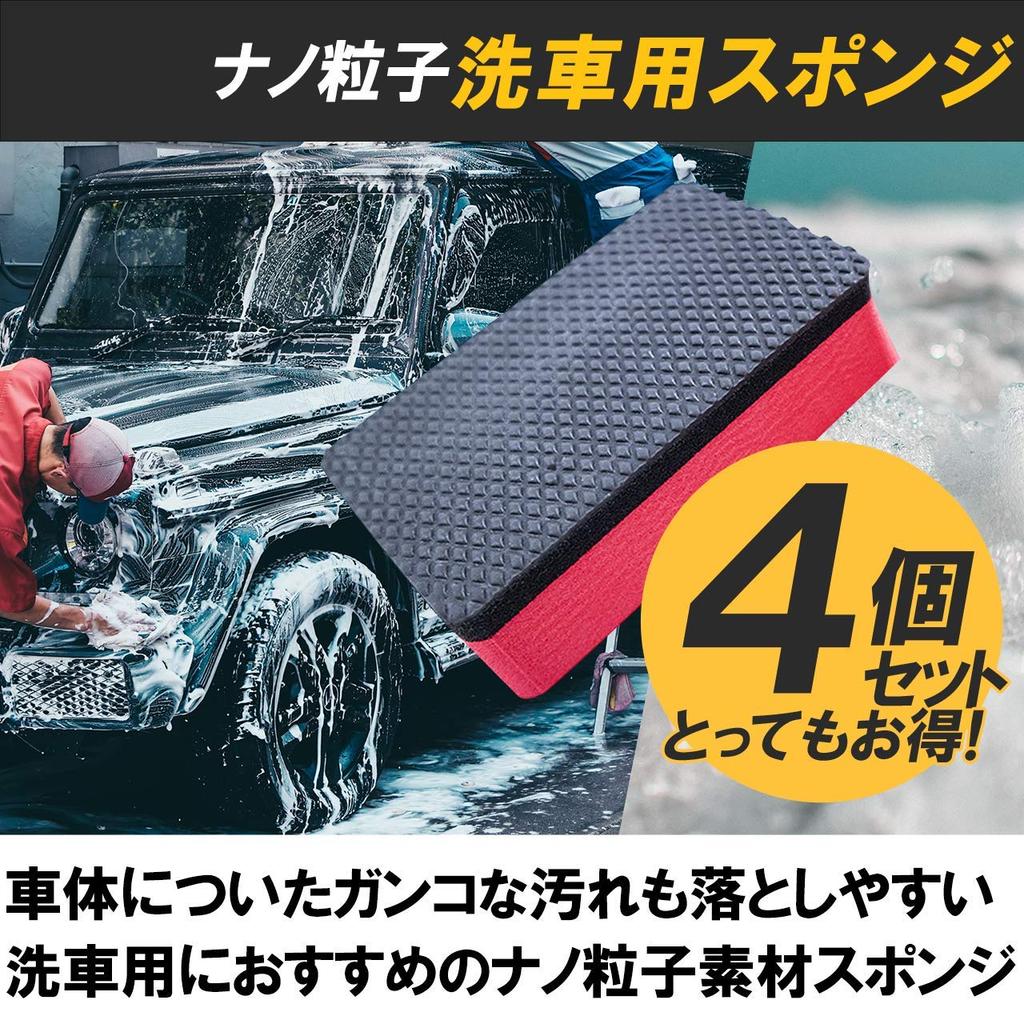 HAMILO Car Wash Sponge, Nanoparticles, Iron Powder Removal, Dirt Remover, For Cars, Set of 4