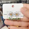 Star of the same style, high-end sense light luxury niche design small flower stud earrings, daisy earrings earrings