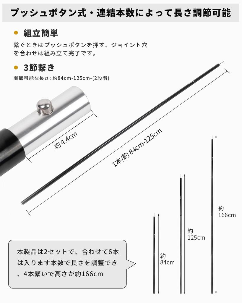 OneTigris aluminum pole for setting up tents and 2 easy to length camping 125cm to 160cm tarps, 3-section/4-section connection, pieces, assemble,