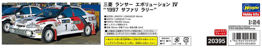 Hasegawa Mitsubishi Lancer Evolution IV 1997 Safari Rally Plastic Model 20395 1/24