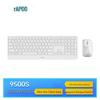 Беспроводной мультирежимный комплект клавиатуры и мыши Rapoo 9500S