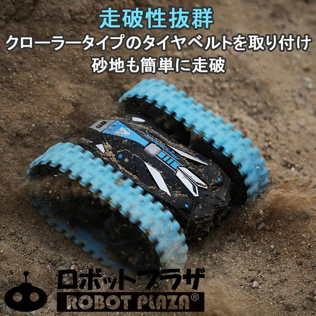 ROBOT PLAZA RC Car, Amphibious, Double-Sided, 4-Wheel Drive, Interchangeable Wheel Straps, Waterproof, Kids Toy, Birthday Gift for Boys, RC Off-Road