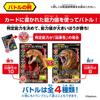 Bandai Strongest King Encyclopedia Strongest King Battle Card Game