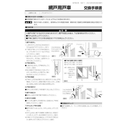 This Four-piece Set Includes Rollers with Anti-slip Features for TS, TL, and TK Screen Doors. It Includes the JFKT301L/R (NETSA00206) and Fredome JFK-
