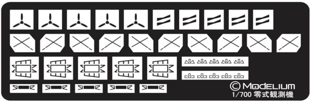 Modelium 1/700 Японский флот Гидросамолет-разведчик Зеро Набор из смолы T23V700-019M