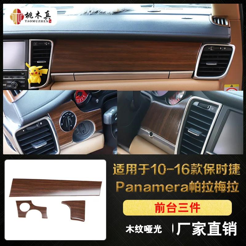 Декоративные наклейки из углеродного волокна для Porsche Panamera 2010-2016 Интерьер Центральная консоль Выпускная накладка Аксессуары для центральной консоли