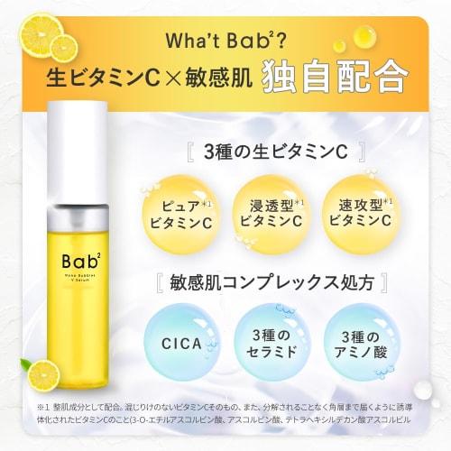 Bab2 Nano Bubble V Serum 55mL [Nano Bubble/Raw Vitamin C/Introduced Serum] Pore Moisturizing (CICA/Vitamin C/Bakuchiol/Glutathione) Serum Additive-fre