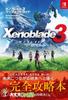 Xenoblade Chronicles 3 Полное руководство