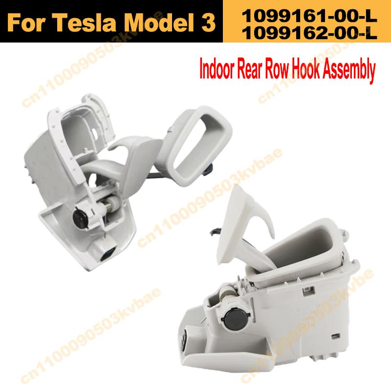 For Tesla Model 3 Indoor Rear Row Hook Assembly Car Coat Hook Rear Hook 1099161-00-L 1099162-00-L Coat Hook Assembly Accessories