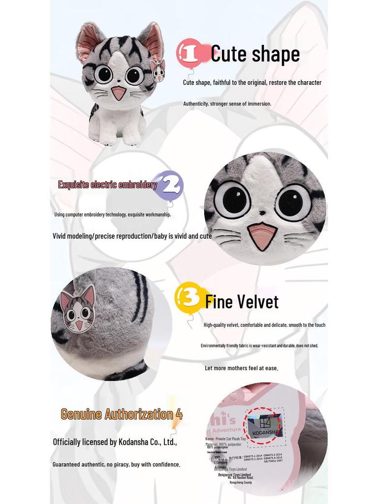 Милый мультяшный кот Чи, мягкая игрушка