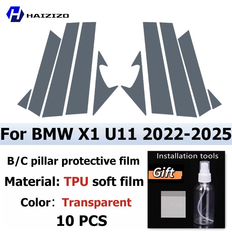 Для BMW X1 U11 -2025 Защитная пленка на стойки B C из ТПУ, устойчивая к царапинам и отпечаткам пальцев, виниловая наклейка для накладки двери автомобиля