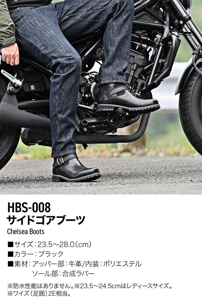 Daytona Мотоциклетные ботинки челси из натуральной коровьей кожи, накладка для переключения передач, черные 29188 23.5см/Женский размер/Встроенная подушка/амортизатор HBS-008