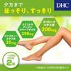 DHC Melilot 20 Days Supply 40 Tablets Diet and Beauty DHC Supplement S1900