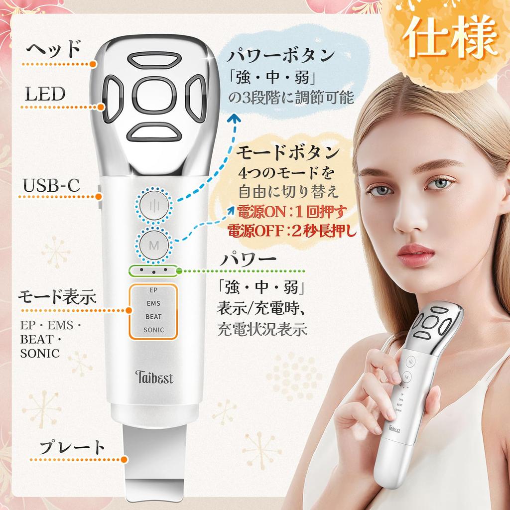 Массажер для лица с микротоками EMS, 3-цветной LED-подсветкой, ультразвуковой вибрацией, очищением пор, 3 уровнями регулируемой температуры, тепловой терапией, уходом за областью вокруг глаз и