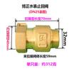 DN15 DN20 DN25 1/2" 3/4" 1" BSP Внутренняя Наружная Латунный Односторонний Обратный Клапан Для Установки До Или После Счетчика Воды