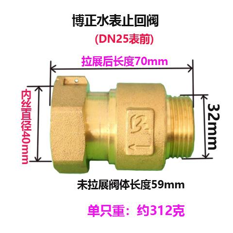 DN15 DN20 DN25 1/2" 3/4" 1" BSP Внутренняя Наружная Латунный Односторонний Обратный Клапан Для Установки До Или После Счетчика Воды